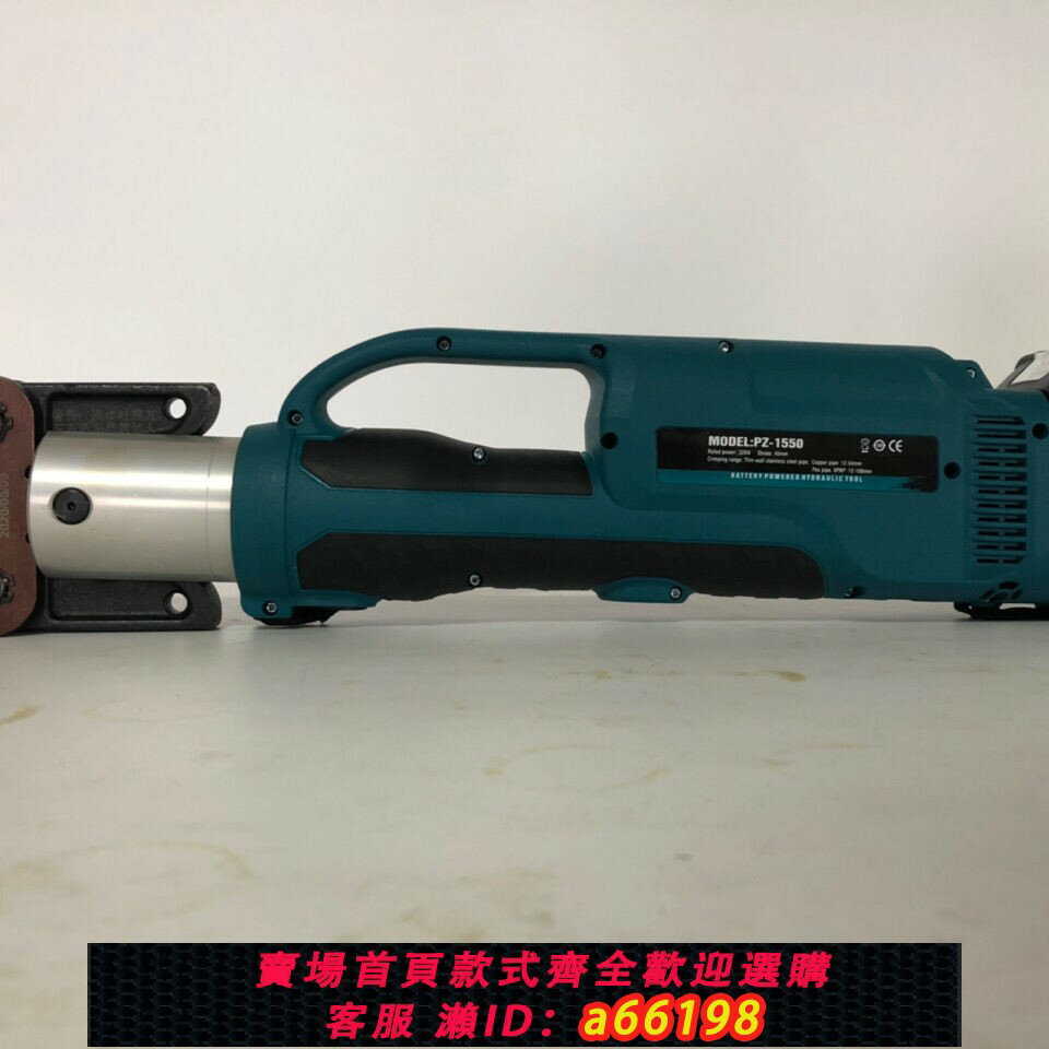 【臺灣公司 可開發票】巨力ZUPPER 電動壓管鉗PZ-1550充電式液壓壓管鉗卡壓鉗DN-15-50MM