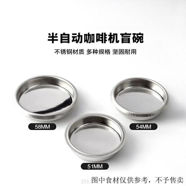 （咖啡用品與配件）✨限時下殺✨51三耳雙耳Delongh德龍EC680 EC685咖啡機清潔盲碗51mm咖啡機配件 咖