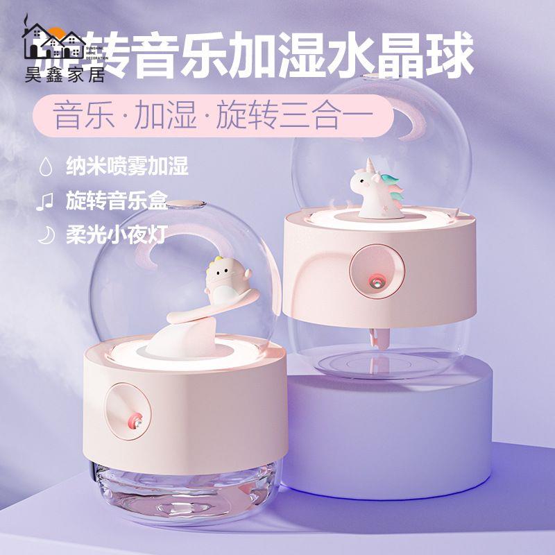 加濕器 小型加濕器 水晶球加濕器usb充電款小型大霧量可愛家用宿舍辦公室桌面補水儀免運/可開發票 工廠現貨 特惠 特價出 全館折扣 h5419