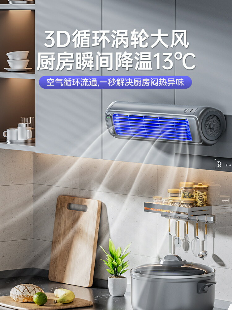 壁掛風扇 免打孔專用風扇 臥室家用掛墻上靜音usb充電宿舍床上電風扇製冷小型循環扇
