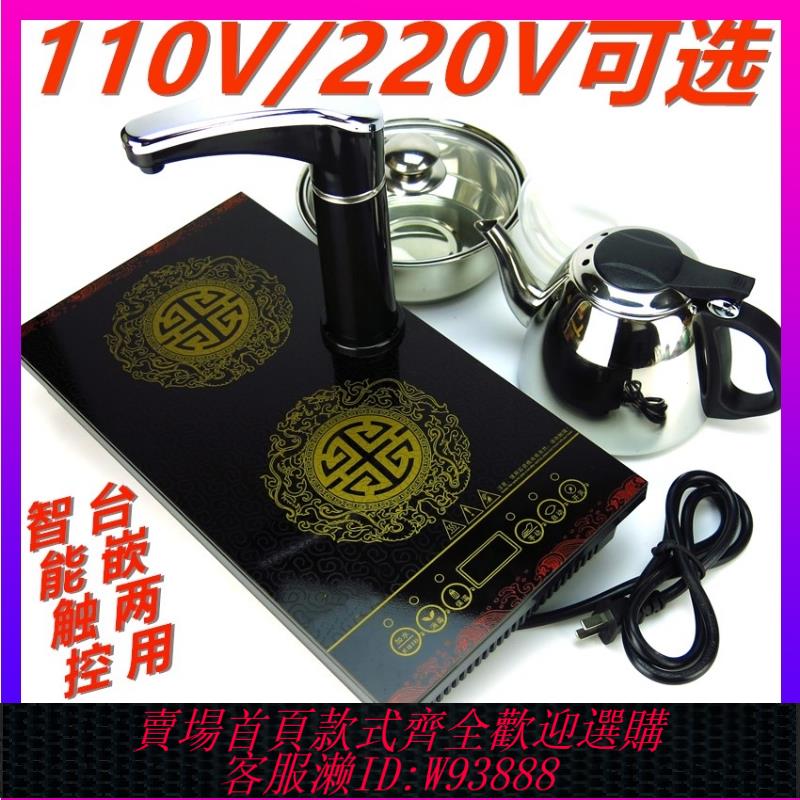 {臺灣公司貨 可打統編}110v電熱水壺美國日本臺灣小家電全自動上水抽水茶爐燒水茶具迷你