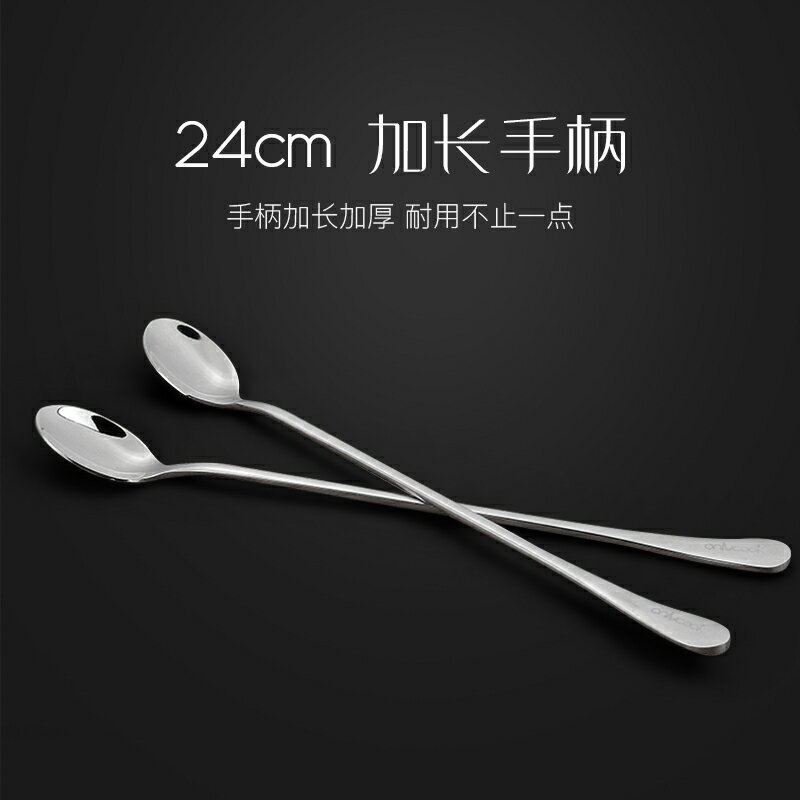 onlycook不銹鋼長柄冰勺家用加長咖啡勺攪拌勺套裝勺子杯子攪拌棒