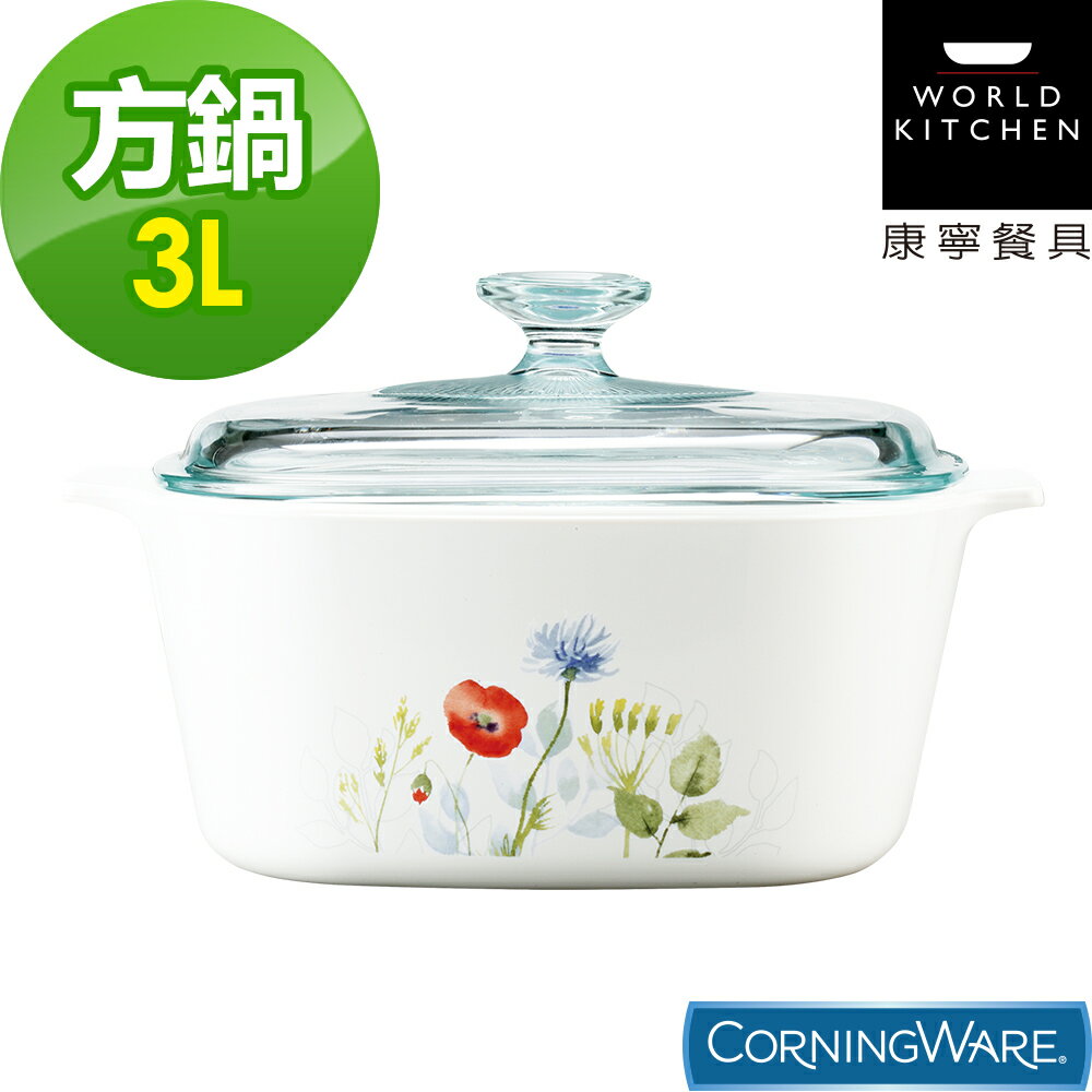 【美國康寧Corningware】3L方形康寧鍋-花漾彩繪