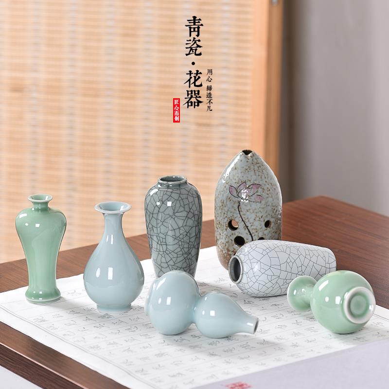 簡約中國風小號可愛陶瓷擺件小花瓶居家裝飾品青瓷小花器花插桌面