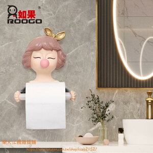 紙巾盒免打孔創意廁所壁掛式墻麵裝飾捲紙筒廁紙
