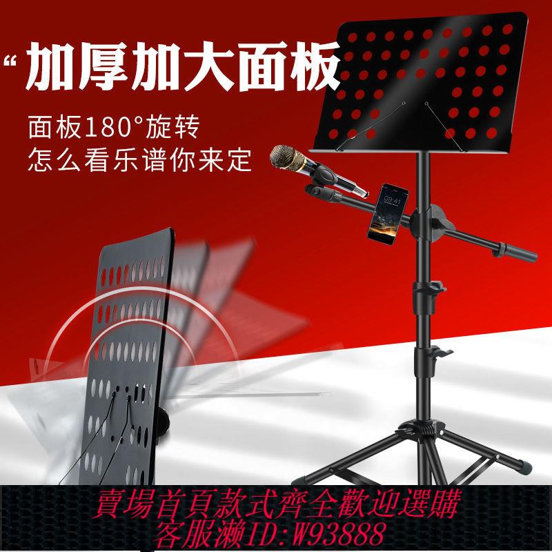 加厚加粗樂譜架子可折疊升降曲譜架吉他古箏小提琴二胡曲譜架子