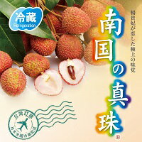 (預購)【產地直送日本】玉荷包荔枝禮盒3kg/箱※台湾玉荷包ライチギフトパック 3kg (預購)【產地直送日本】玉荷包荔枝禮盒3kg/箱※台湾玉荷包ライチギフトパック 3kg