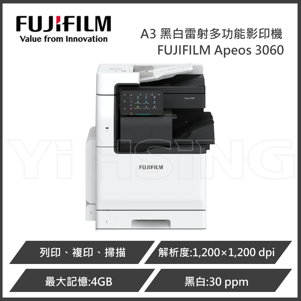 富士軟片 FUJIFILM Apeos 3060 A3 黑白雷射多功能影印機