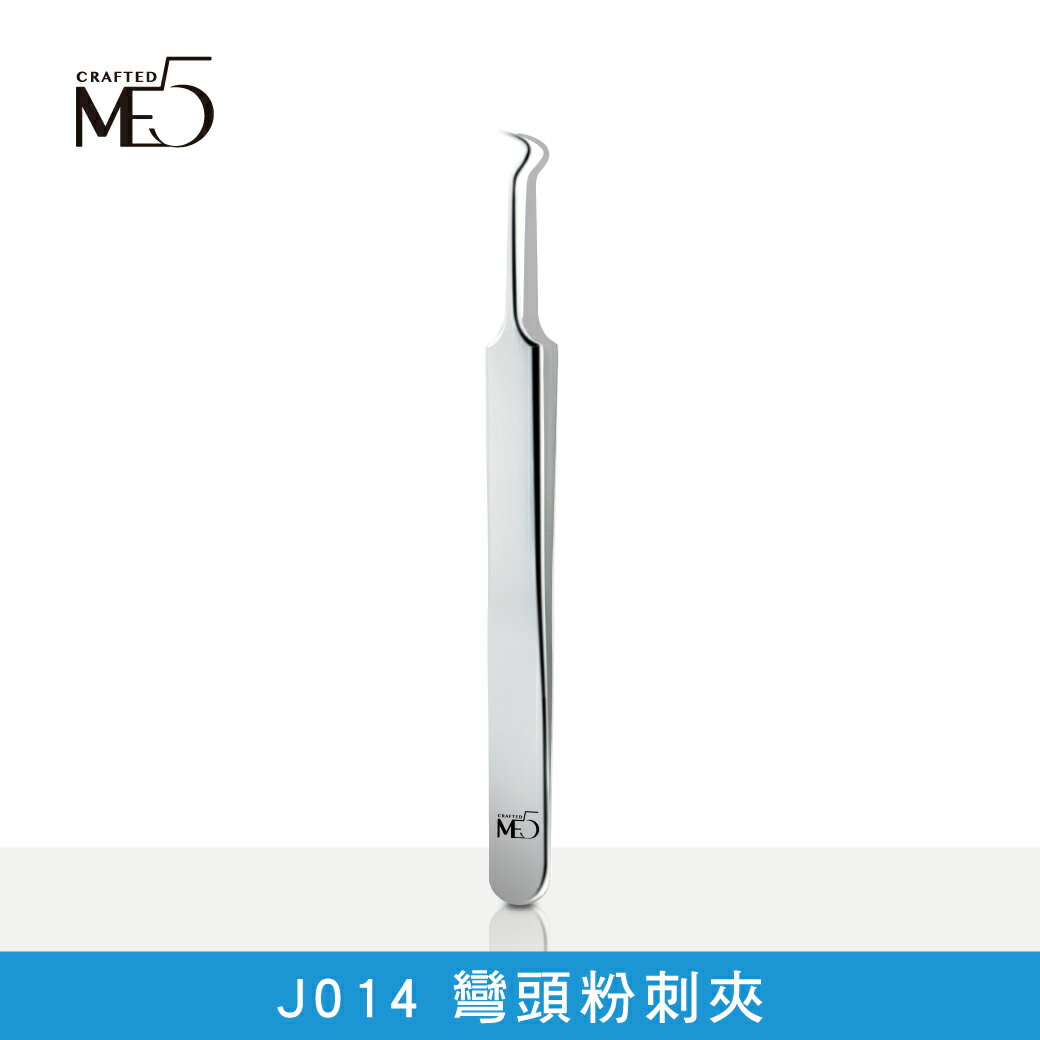 【ME5】J014彎頭粉刺夾