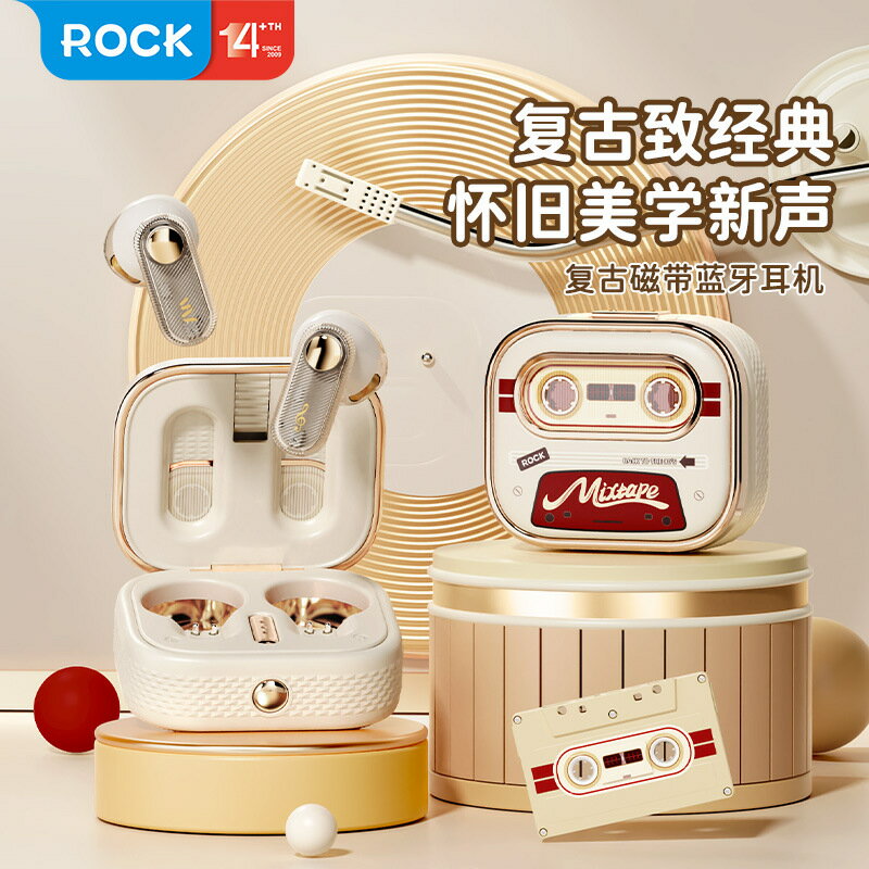 Rock新款復古磁帶無線藍芽耳機 立體聲TWS運動耳機半入耳高顏適用