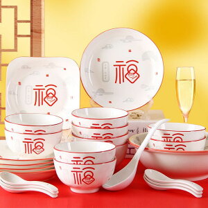 吃飯碗家用高顏值陶瓷中式紅色新年喜慶福字2023新款面碗套裝餐具