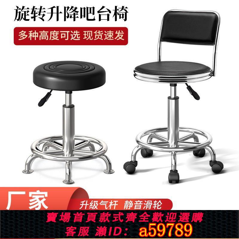 【臺灣公司 可打統編】凳升降高腳凳理發店手機休息靠背前臺椅子凳子凳酒店維修高吧加厚