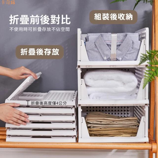 收納架 摺疊收納 折疊式抽拉衣物收納籃4入(衣物抽取式收納籃衣櫃置物架衣服收納層架)