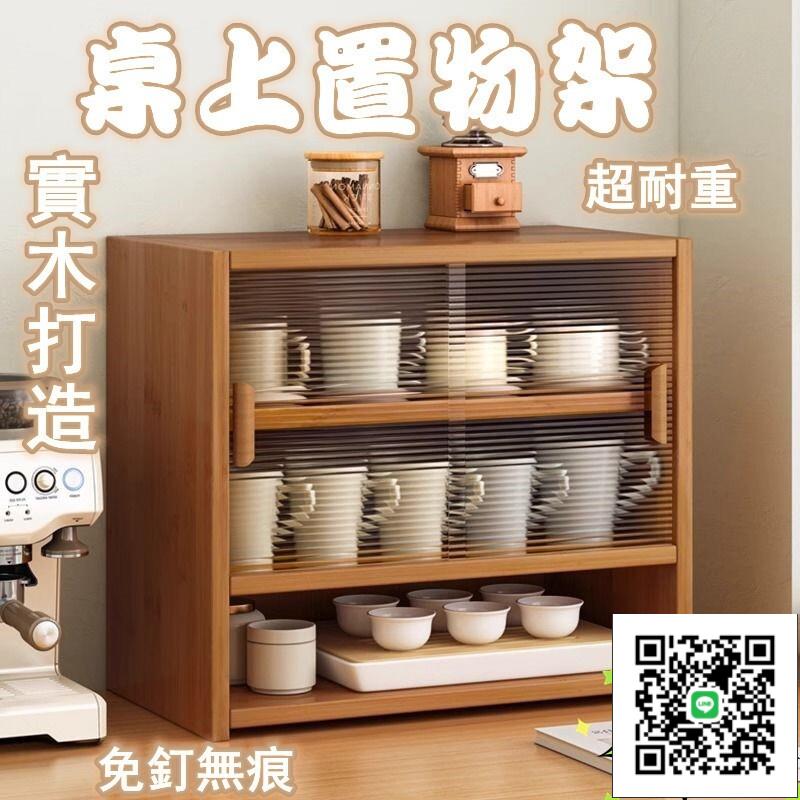 【廚房置物架 實木打造】置物架 廚房收納櫃 收納櫃 櫃子收納櫃 儲物櫃 防塵收納櫃 廚房櫃子 電器