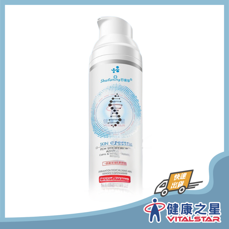 舒膚寧 舒緩乾癢修護舒涼露(加強型)75ml(2027/10)