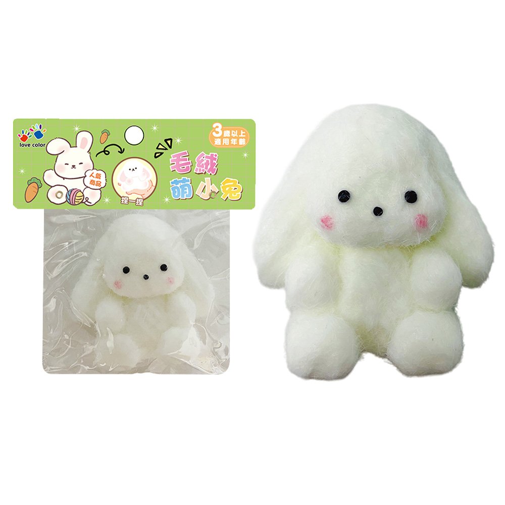 療癒捏捏樂-毛絨萌小兔【九乘九購物網】