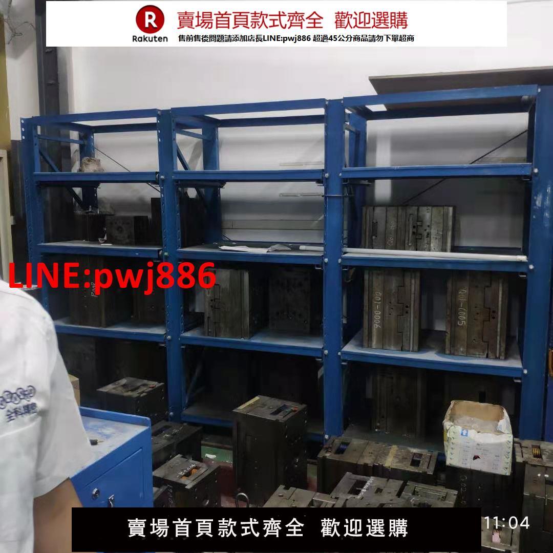 【高品質超低價】模具貨架重型抽屜式重型模具架五金模具架模具放置架推拉天車升降【注意！下單滿500出貨】