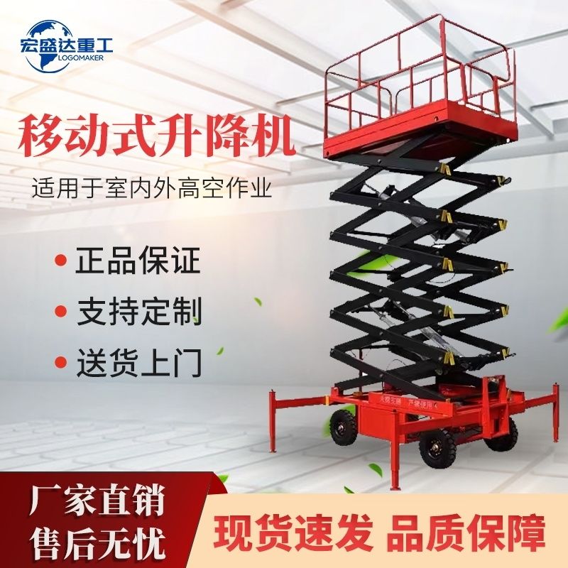 【台灣公司保固】移動升降機8米剪叉式升降平臺電動液壓高空作業平臺車6米小型工地 4