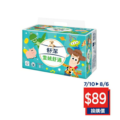 舒潔雲絨舒適抽取衛生紙90抽8包(迪士尼季節限定款) (新舊包裝隨機出貨) 0