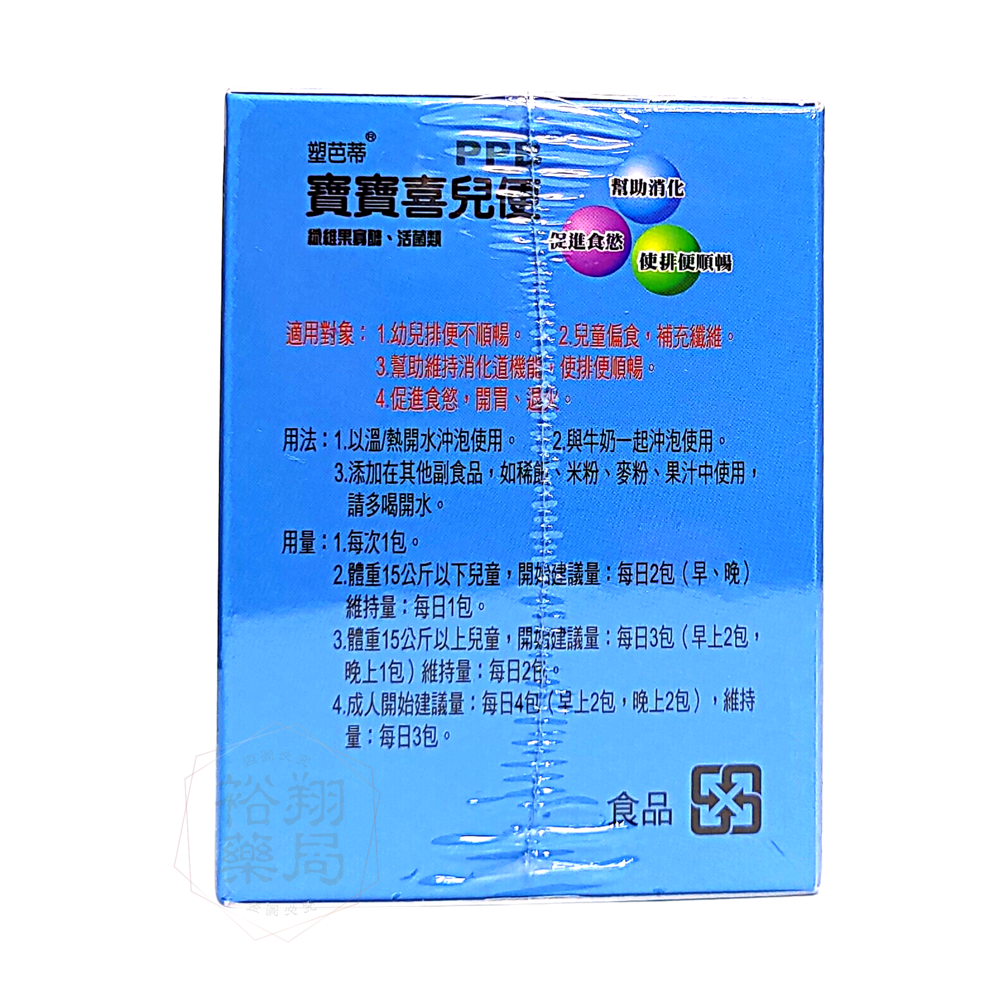 塑巴蒂｜寶寶喜兒便｜30包/盒 益生菌 乳酸菌 3