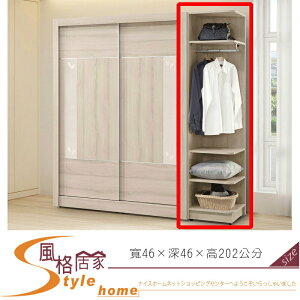 《風格居家Style》維娜1.5尺轉角置物衣櫃 436-1-LJ