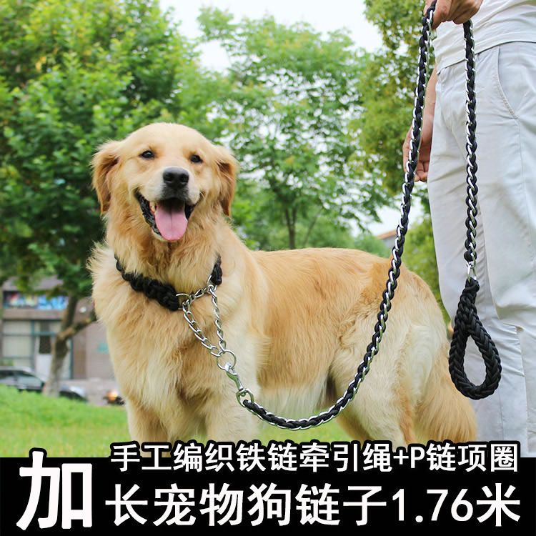 大型犬牽繩 狗鍊 防咬狗鏈子加長鐵鏈狗脖子項圈遛牽引繩 拉布拉多中大型犬狗繩 項圈