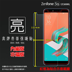 亮面螢幕保護貼 ASUS 華碩 ZenFone 5Q ZC600KL X017DA (雙面) 保護貼 軟性 高清 亮貼 亮面貼 保護膜 手機膜