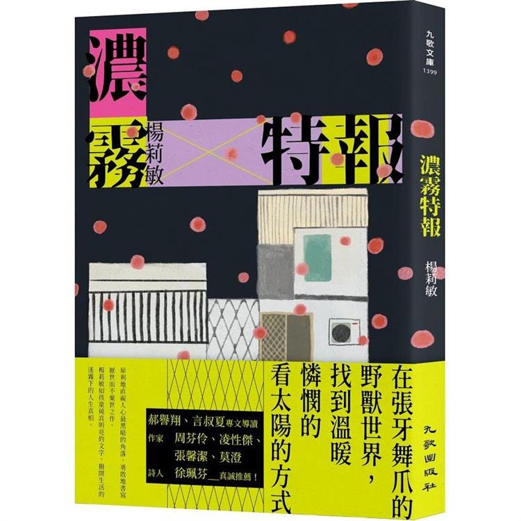 濃霧特報
