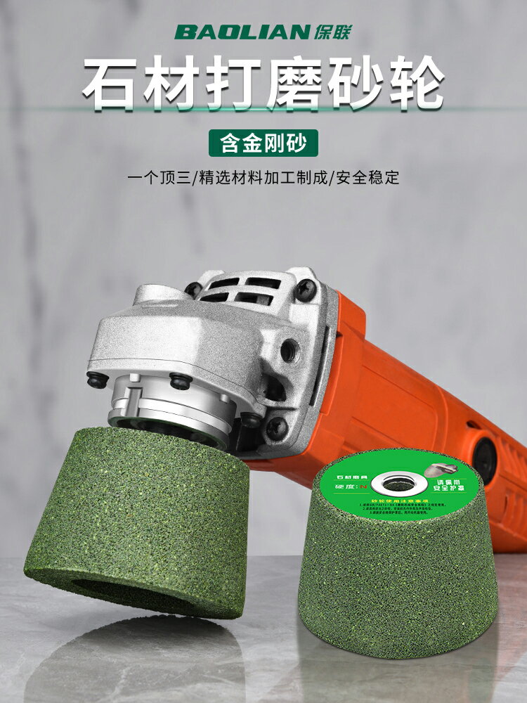 【現貨】角磨機砂輪石材金屬打磨手磨機磨刀石拋光瓷磚陶瓷玻璃磨刀器磨片【博野五金】