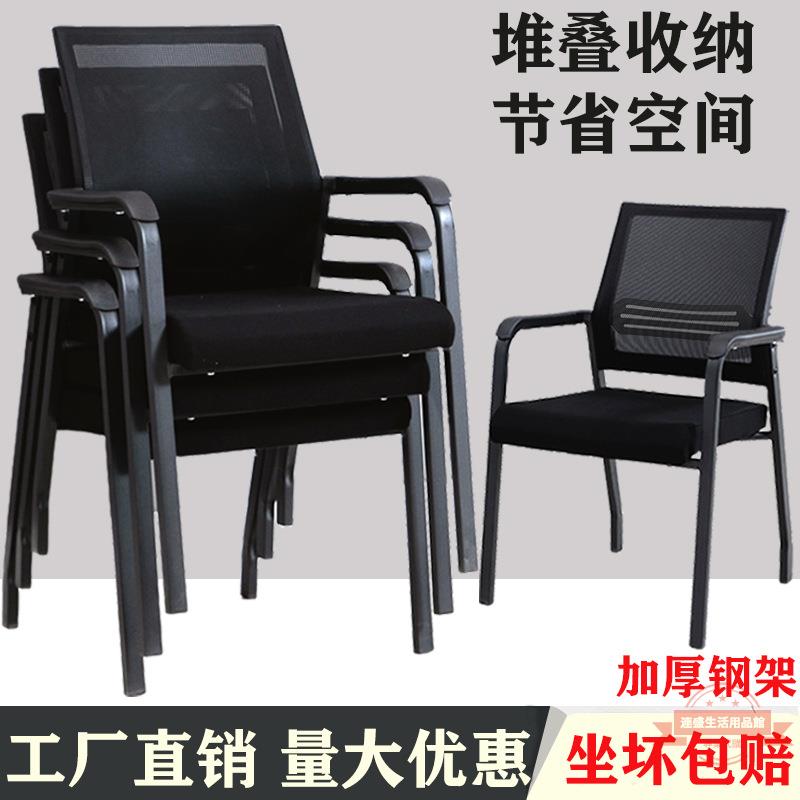 座椅辦公椅舒適久坐堆疊家用電腦網椅四腳麻將椅靠背坐墊職員椅子