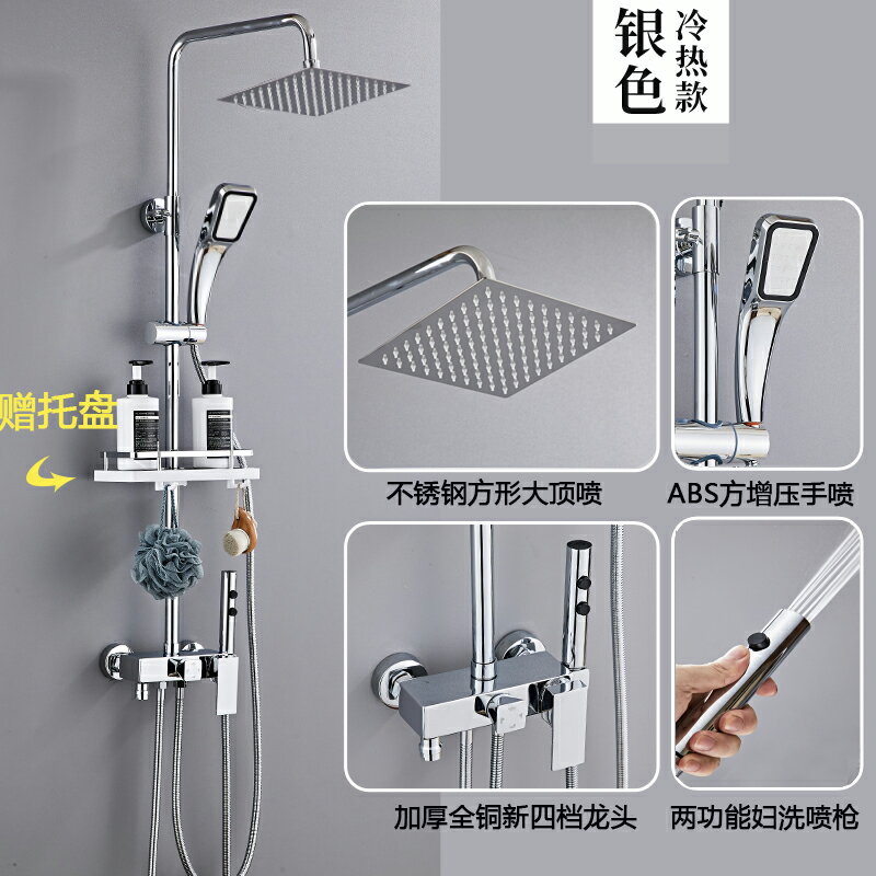 {可打統編 保固一年}淋浴花灑套裝家用浴室全銅龍頭沐浴器衛生間衛浴洗澡淋雨增壓噴頭 0