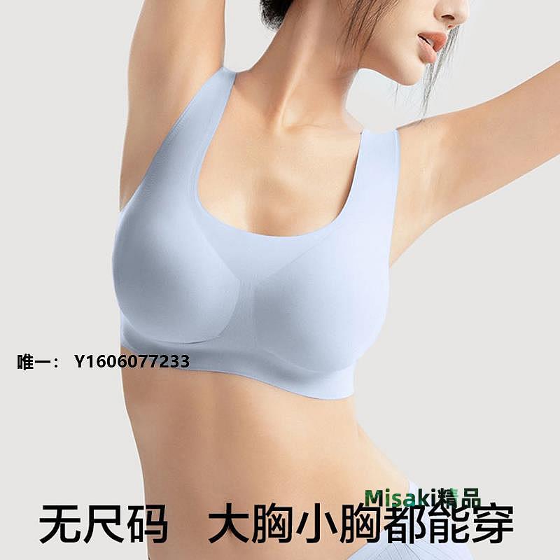 內衣有棵樹無尺碼內衣女大胸顯小胸聚攏背心式文胸罩無痕運動內衣-Misaki精品