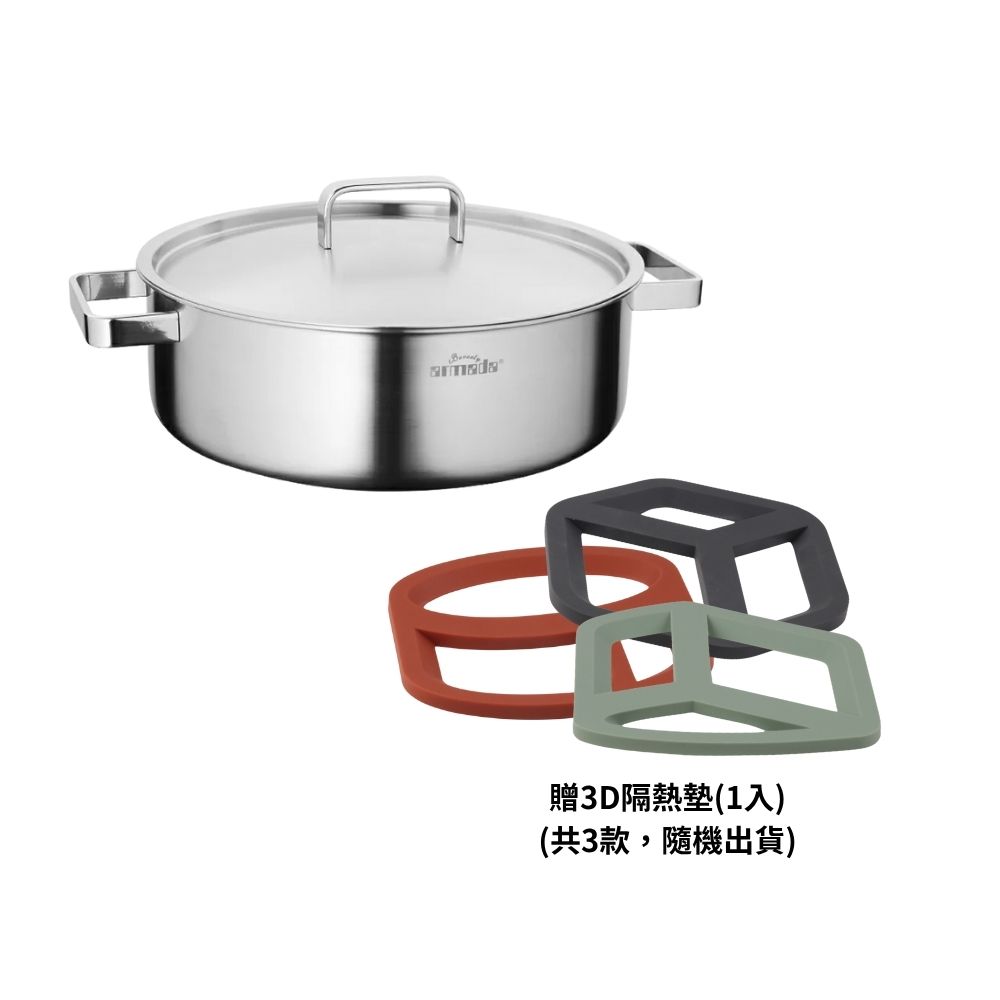 ARMADA 28cm湯鍋