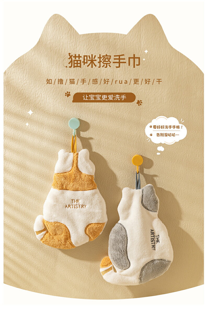 摩登主婦貓咪擦手巾珊瑚絨洗手巾掛式兒童可愛毛巾手帕廚房擦手布【雲木雜貨】