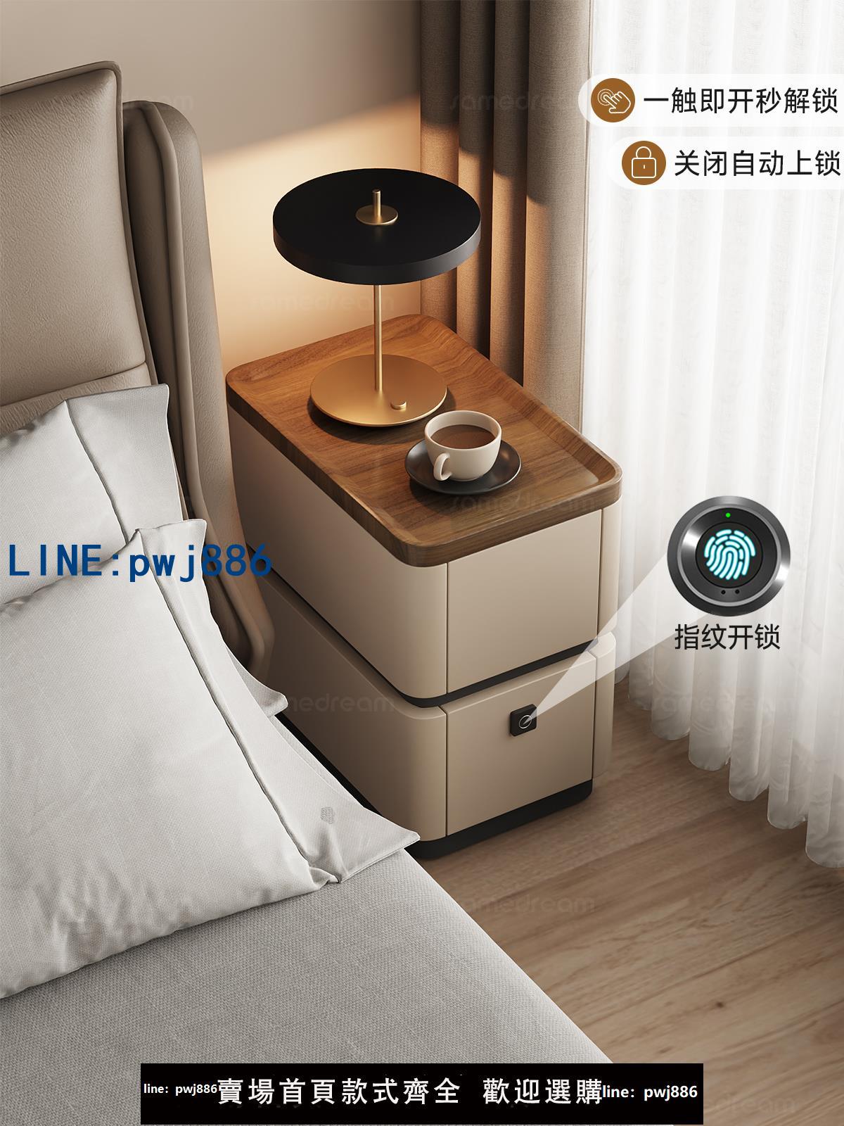 【店家補貼】極窄智能床頭櫃實木帶鎖家用臥室2025爆款輕奢高級感小型床邊櫃子