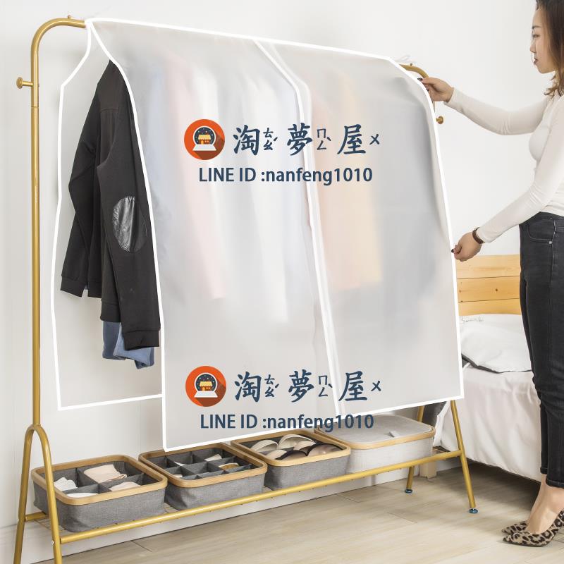 衣服防塵罩衣架衣服防塵布衣物防塵袋大衣掛衣袋【淘夢屋】