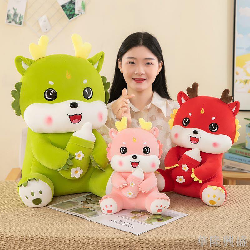 華隆 24龍年吉祥物公仔毛絨玩具奶瓶龍布娃娃睡覺生肖玩偶年會定製禮物