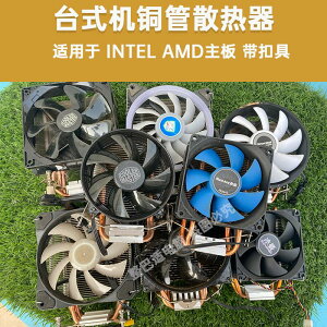 臺式機CPU散熱器電腦風扇熱管發光AMD塔式銅管二手英特爾銅芯平臺