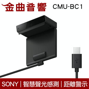 Sony 索尼 CMU-BC1 聲光感測 距離警示 手勢控制 自動省電 BRAVIA CAM 外接相機 | 金曲音響