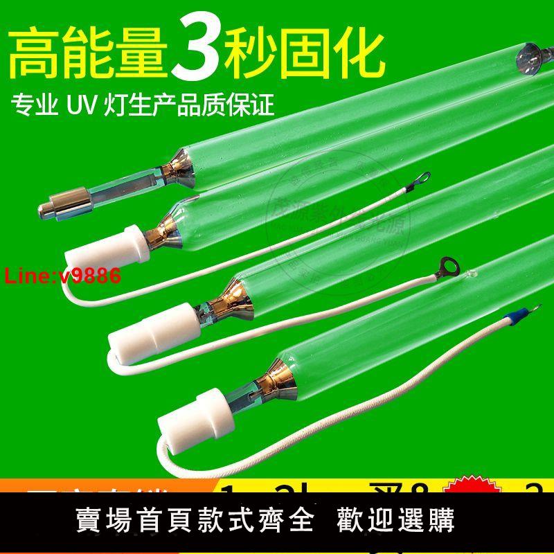 【臺灣公司 超低價】UV固化燈管紫外線高壓水銀汞燈uvlamp400W1KW2KW3KW5.6KW8KW9.6KW