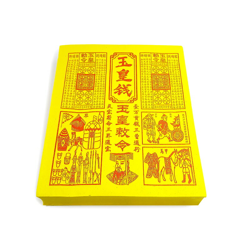【祭祀金紙】黃厚紙 四合一玉皇錢 祭祀 祈福
