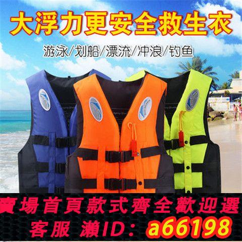 【臺灣公司 可開發票】便攜式專業加厚救生衣成人船用釣魚馬甲兒童浮潛大浮力救身背心