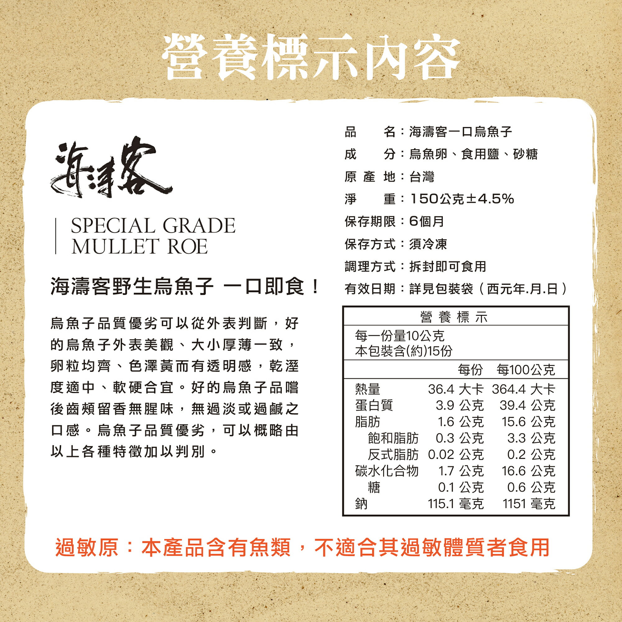 【海濤客】一口烏魚子家庭包(150g/包)｜台灣野生烏魚子/手工厚切/年菜/伴手禮/送禮推薦/烏鬼洞6號/小琉球特產★7-11取貨299元免運 8