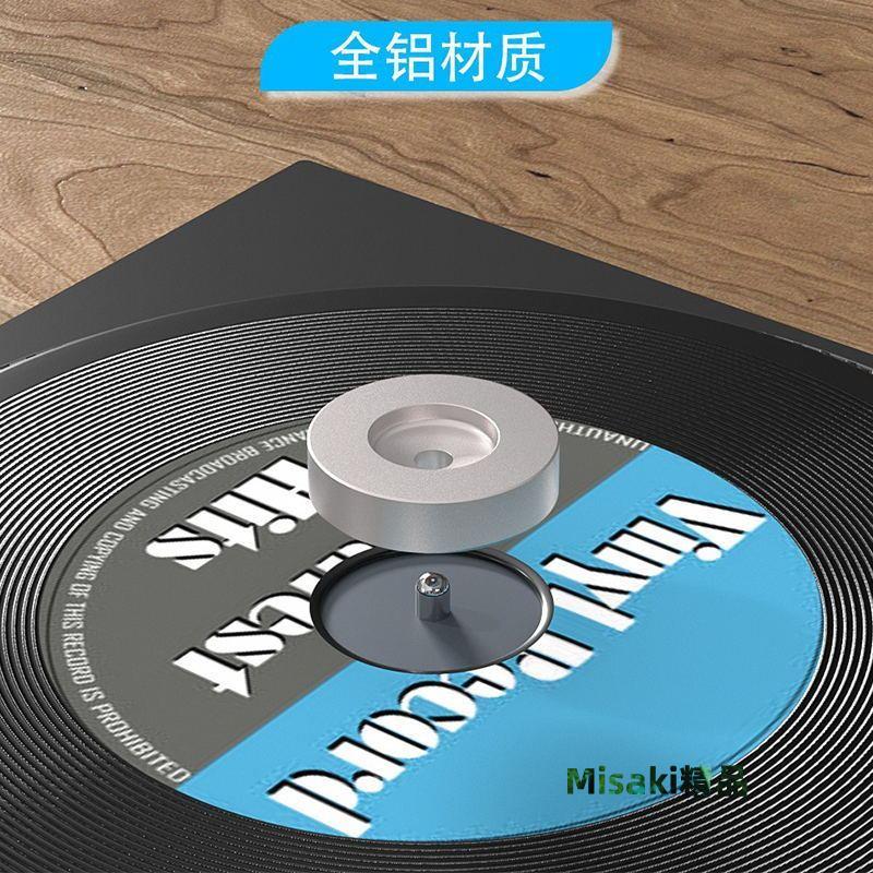 【全鋁穩固】7寸大孔黑膠 鋁合金穩定適配器 45轉LP唱片減震通用偏芯套轉換器-Misaki精品