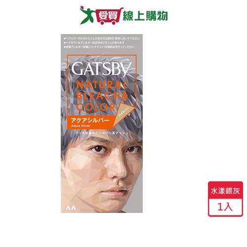 GATSBY無敵顯色染髮霜-水漾銀灰【愛買】