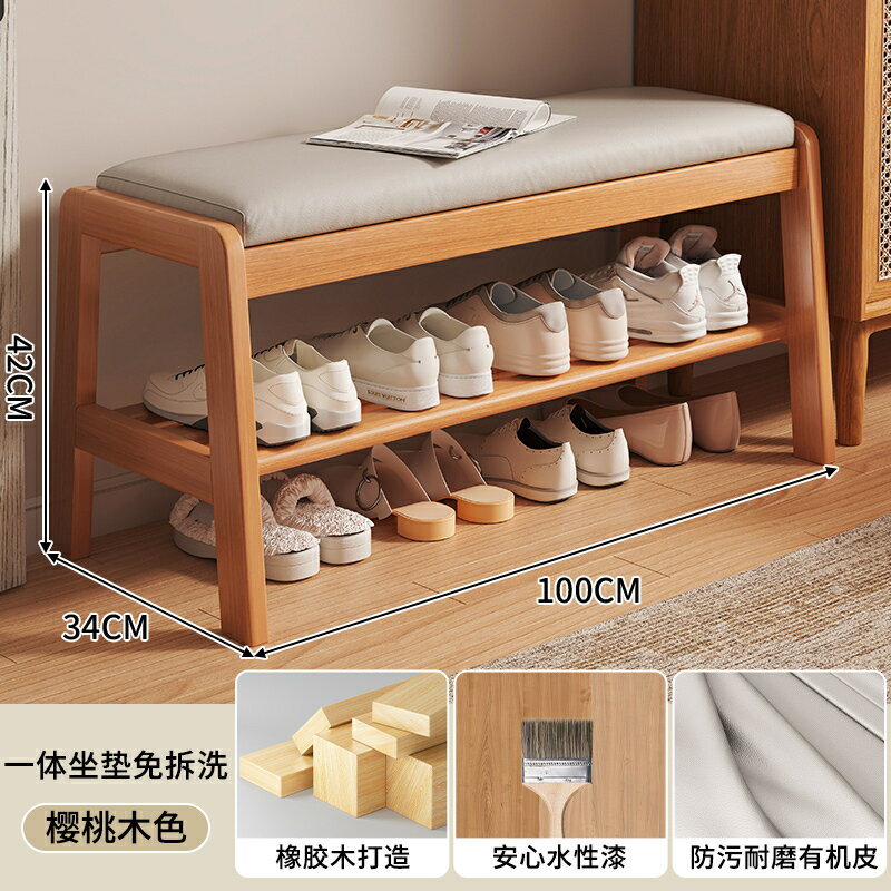 實木換鞋凳門口家用入戶鞋櫃坐凳一體門廳玄關試衣間穿鞋凳進門凳/鞋凳/坐凳/換鞋凳/長條凳/儲物凳/收納凳/置物凳/放鞋凳