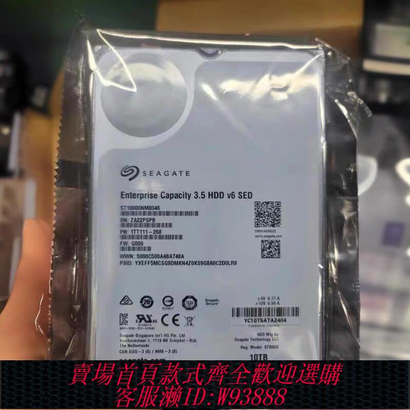 {臺灣公司貨 可打統編}希捷企業級10TB 伺服器硬碟ST10000NM0046/0016 存儲遊戲NAS陣列