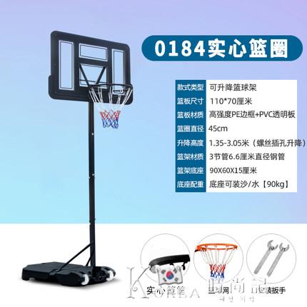 籃球架青少年兒童室外家用標準可升降可移動戶外成人籃球框投籃架
