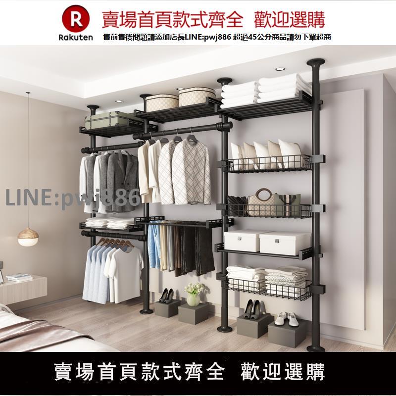 【高品質 超低價】頂天立地置衣架臥室內落地掛衣架家用晾衣架衣帽間自制衣帽架陽臺