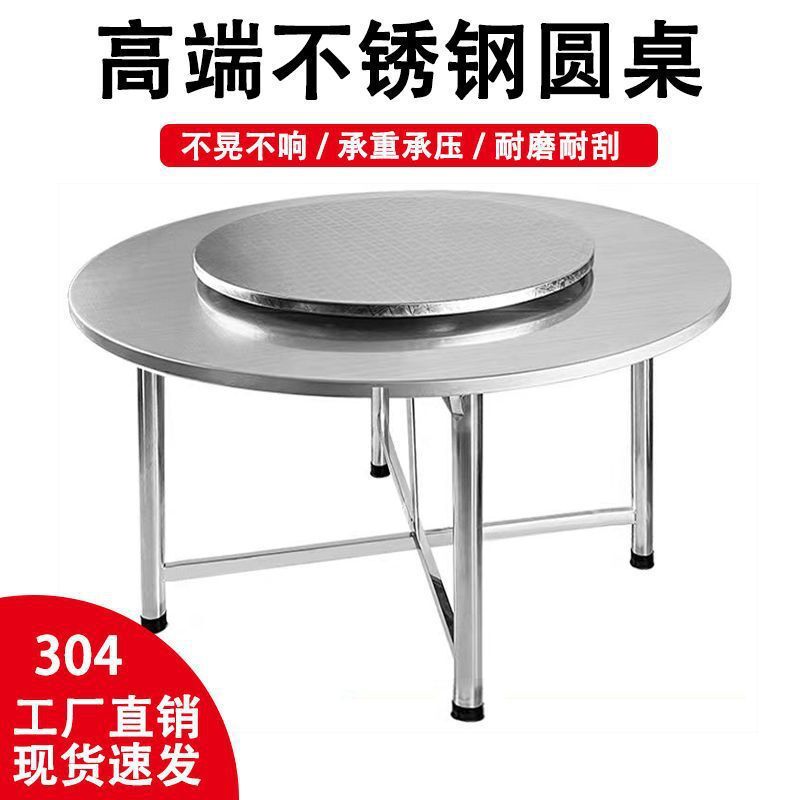 免運附發票 加厚304不銹鋼圓桌食堂大排檔吃飯家用大圓桌全不銹鋼分體圓桌子